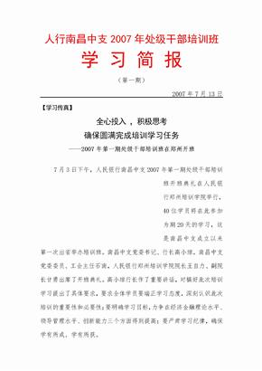 山东济宁：奋力书写人社窗口服务民生满意“答卷”