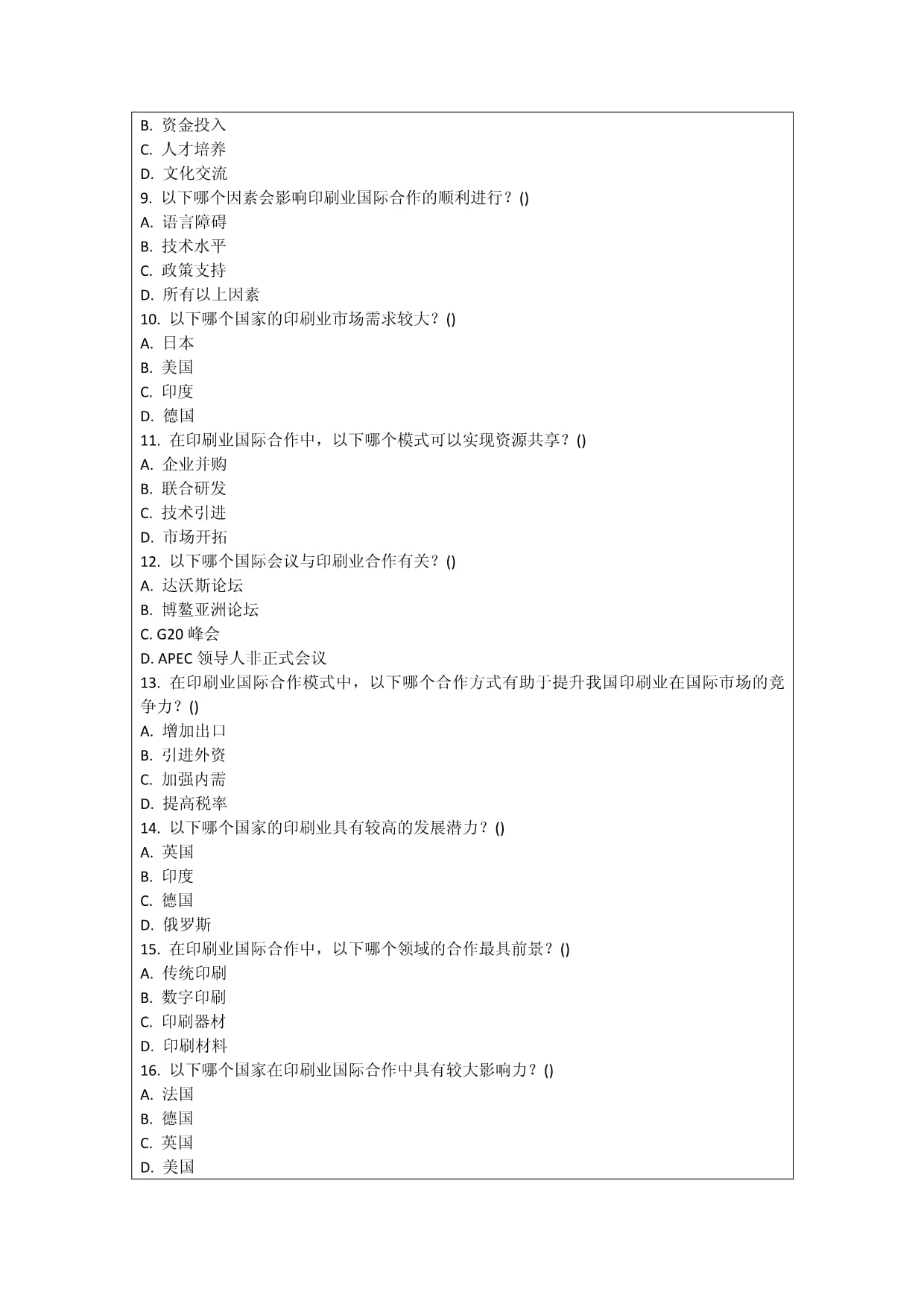 |大发彩神8争霸最新版ios版经验交流 ｜ 2024年度沪滇
